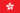 Flagge von Hongkong (Icon)