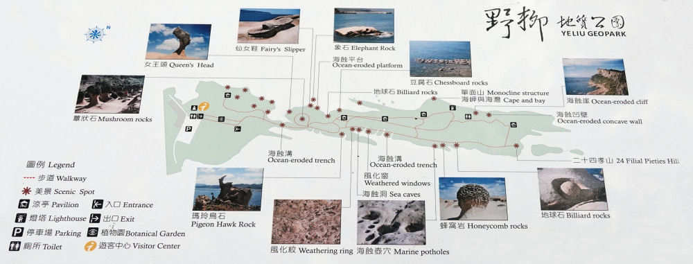 Informationstafel Geopark Yehliu